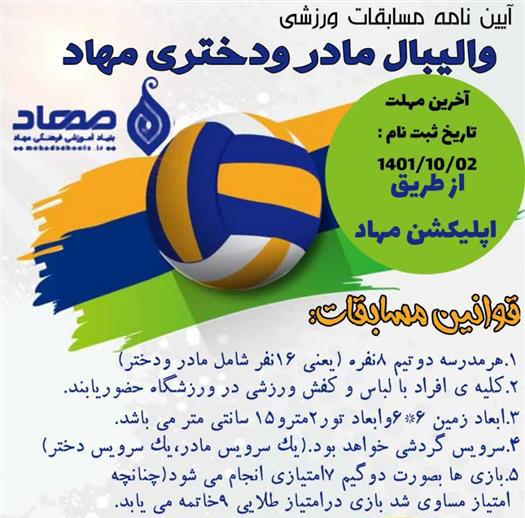یک اتفاق هیجان انگیز