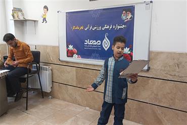 دکلمه آرتیمان جمالی جم در جشنواره فجر ماندگار مهاد