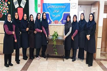 جشنواره تدریس تمام ساحتی آموزگاران مهاد