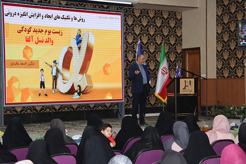 کارگاه آموزشی تقویت انگیزه های درونی دانش آموزان در آستانه شروع سال تحصیلی جدید