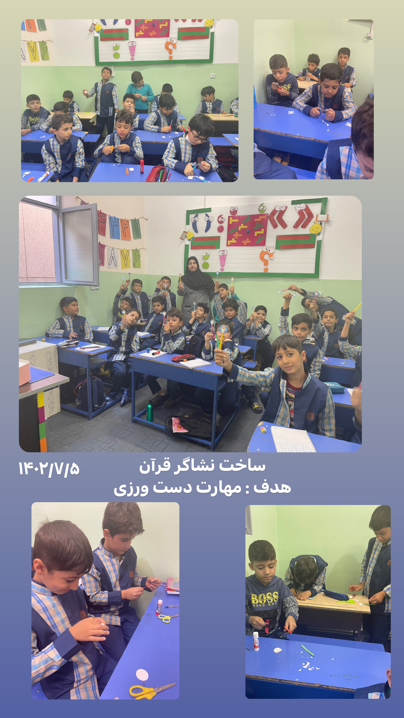ساخت نشانگر کتاب قرآن