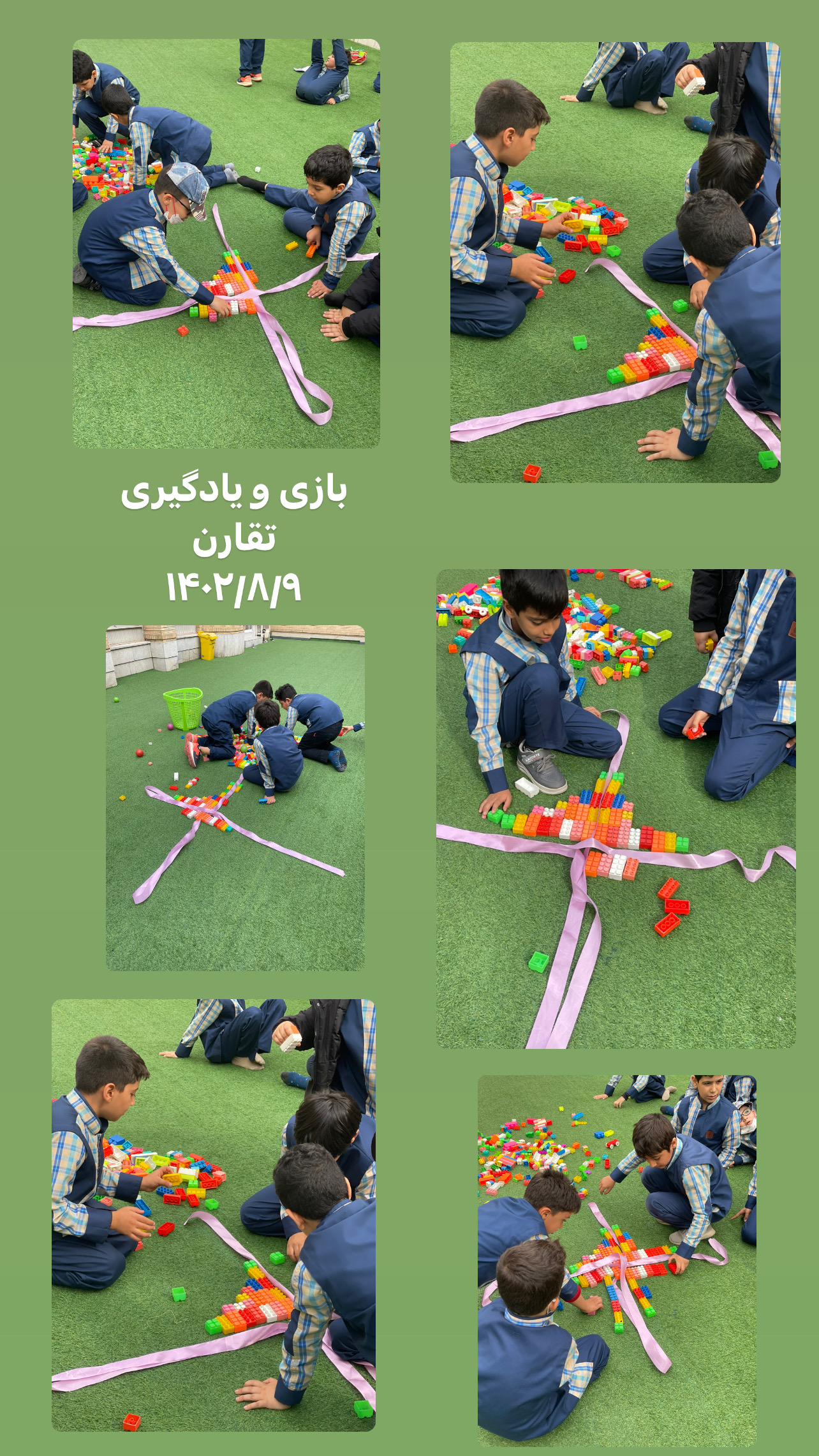بازی ویادگیری (تقارن)