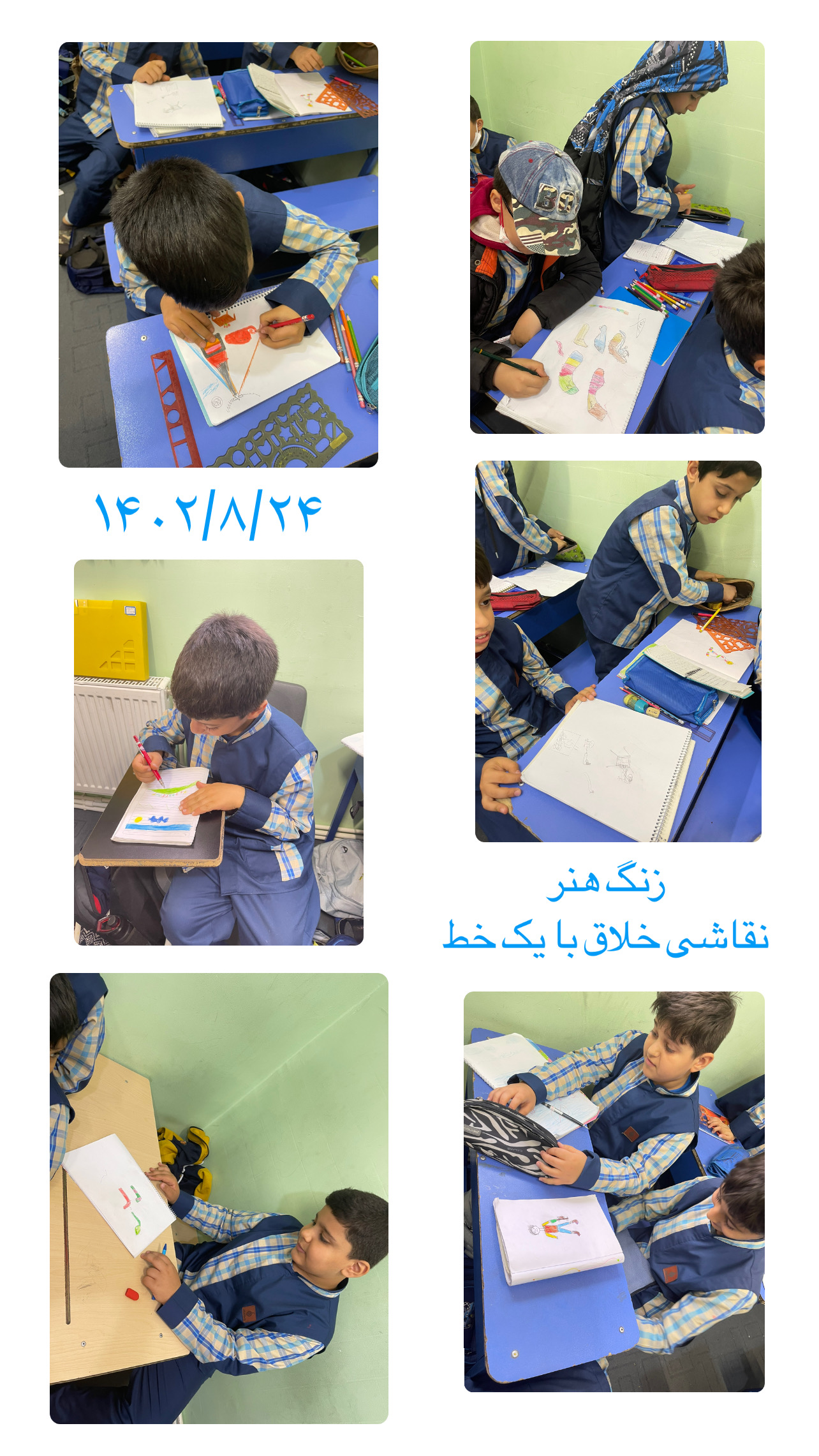 زنگ هنر