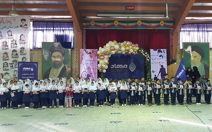 جشن گرامیداشت روز مادر و روز پدر