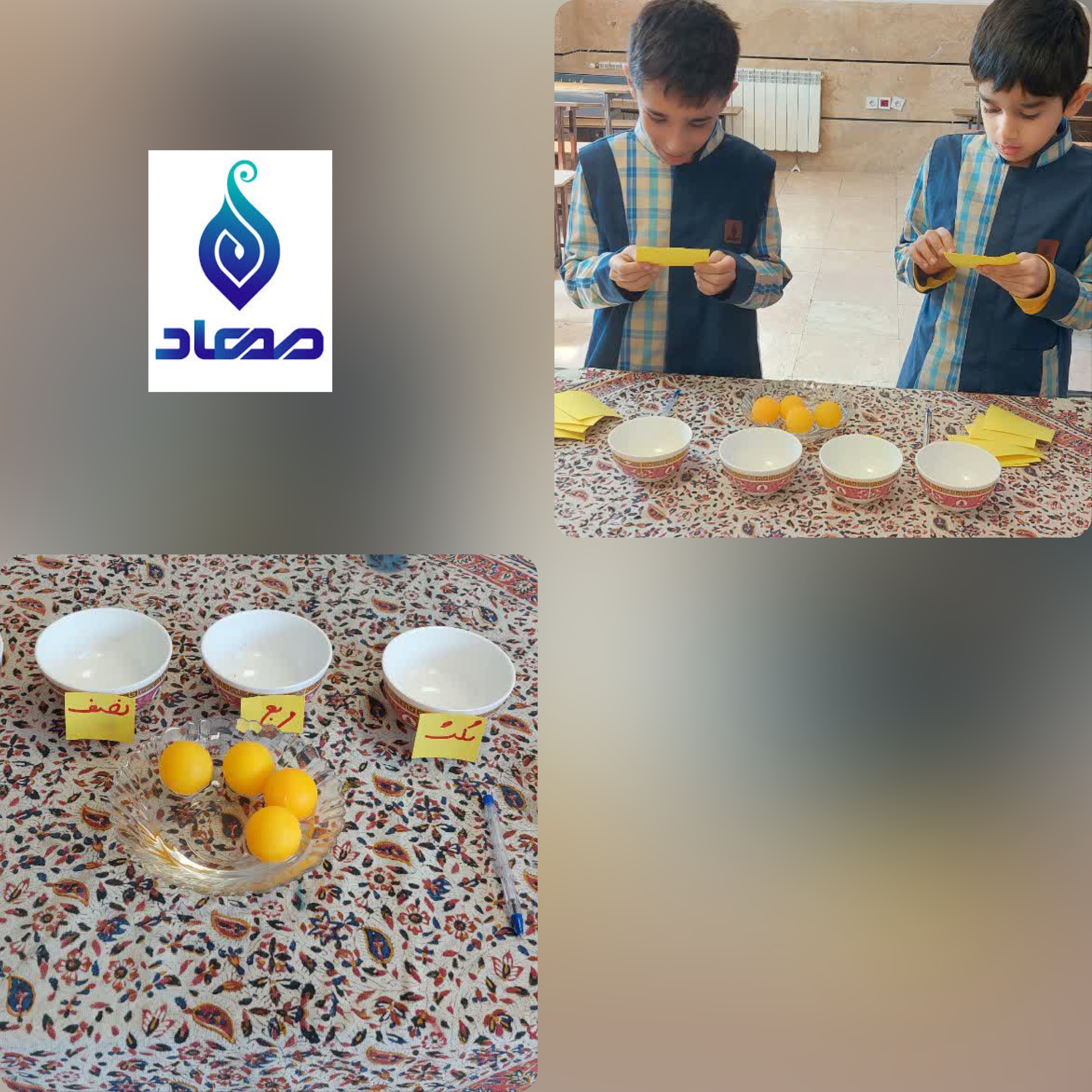 بازي فوت كن و برنده شو،هدف تقويت نفس گيري و سرعت عمل و آموزش مفاهيم ثلث ربع و خمس،كلاس چهارم ب